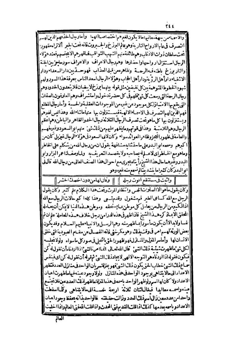 futmak.com - Page 244 - from part One of the second Boulaq edition